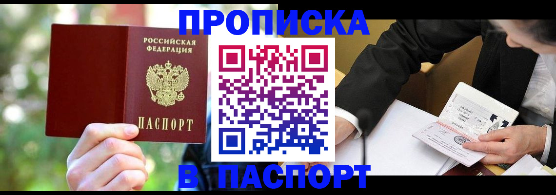 миграционный учет в Новочеркасске