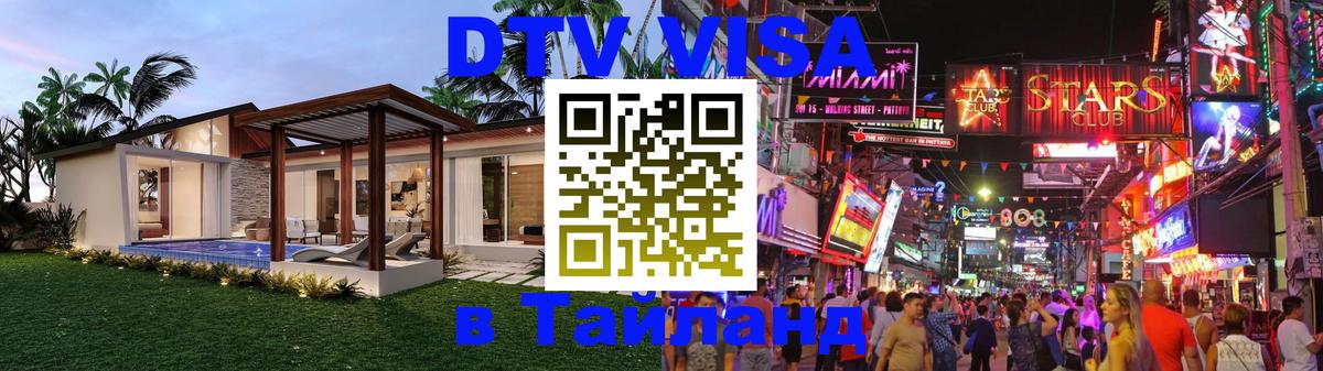 Оформление DTV визы под ключ: стоимость и тарифы, только загранпаспорт - Новочеркасск  07.01.2026 